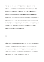 사회복지현장에서 사회복지실천을 하는 사회복지사가 다양한 가치와 윤리적 갈등 상황에 놓이게 될 때와 관련된 온정주의 클라이언트의 정보공개 진실성 고수 윤리적 쟁점에 대해 토론-18