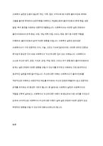 사회복지사에게 자신에 대한 이해를 하는 것이 실천에서 왜 중요한지 토론해 봅시다-2