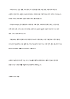 사회복지사에게 자신에 대한 이해를 하는 것이 실천에서 왜 중요한지 토론해 봅시다-4