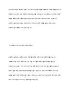 사회복지사에게 자신에 대한 이해를 하는 것이 실천에서 왜 중요한지 토론해 봅시다-7