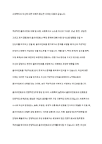 사회복지사에게 자신에 대한 이해를 하는 것이 실천에서 왜 중요한지 토론해 봅시다-8