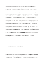 사회복지사에게 자신에 대한 이해를 하는 것이 실천에서 왜 중요한지 토론해 봅시다-11