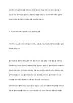 사회복지사에게 자신에 대한 이해를 하는 것이 실천에서 왜 중요한지 토론해 봅시다-12