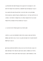 사회복지사에게 자신에 대한 이해를 하는 것이 실천에서 왜 중요한지 토론해 봅시다-14
