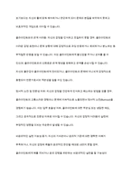 사회복지사에게 자신에 대한 이해를 하는 것이 실천에서 왜 중요한지 토론해 봅시다-15