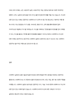 사회복지사에게 자신에 대한 이해를 하는 것이 실천에서 왜 중요한지 토론해 봅시다-17