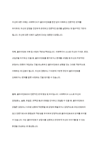사회복지사에게 자신에 대한 이해를 하는 것이 실천에서 왜 중요한지 토론해 봅시다-18
