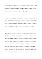 사회복지사에게 자신에 대한 이해를 하는 것이 실천에서 왜 중요한지 토론해 봅시다-20