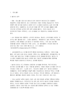[2025년 1학기 영화로생각하기 기말과제] 교재와 강의 8~15장을 공부한 후, 이중 자유롭게 두 작품을 골라 감상합니다. 각 작품의 즐거리요약, 본인의 감상과 해석으로 과제물을 작성합니다.-3