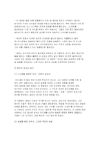 [2025년 1학기 영화로생각하기 기말과제] 교재와 강의 8~15장을 공부한 후, 이중 자유롭게 두 작품을 골라 감상합니다. 각 작품의 즐거리요약, 본인의 감상과 해석으로 과제물을 작성합니다.-4