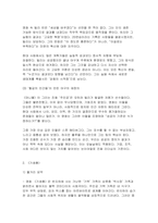 [2025년 1학기 영화로생각하기 기말과제] 교재와 강의 8~15장을 공부한 후, 이중 자유롭게 두 작품을 골라 감상합니다. 각 작품의 즐거리요약, 본인의 감상과 해석으로 과제물을 작성합니다.-5