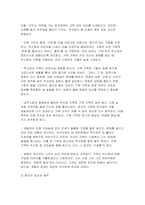 [2025년 1학기 영화로생각하기 기말과제] 교재와 강의 8~15장을 공부한 후, 이중 자유롭게 두 작품을 골라 감상합니다. 각 작품의 즐거리요약, 본인의 감상과 해석으로 과제물을 작성합니다.-6