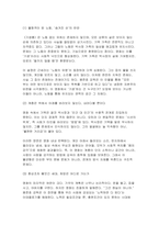 [2025년 1학기 영화로생각하기 기말과제] 교재와 강의 8~15장을 공부한 후, 이중 자유롭게 두 작품을 골라 감상합니다. 각 작품의 즐거리요약, 본인의 감상과 해석으로 과제물을 작성합니다.-7