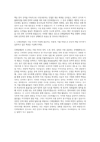 CJ제일제당(식품) 경영관리 전략기획 자기소개서-3