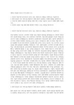대학교 의료원 간호사 자기소개서 (11)-1