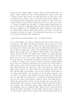 대학교 의료원 간호사 자기소개서 (11)-3