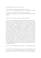 한국조선해양기자재연구원 기계·조선·해양·건축 자기소개서-1