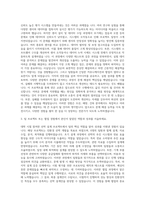 한국조선해양기자재연구원 기계·조선·해양·건축 자기소개서-2