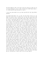 한국조선해양기자재연구원 기계·조선·해양·건축 자기소개서-3