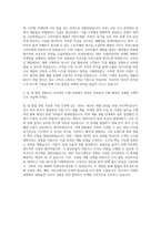 CJ제일제당_PM_Product Marketing 자기소개서-3