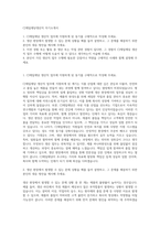 CJ제일제당생산직 자기소개서-1