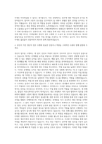 CJ제일제당생산직 자기소개서-3