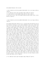 한국조선해양기자재연구원 기획 자기소개서-1