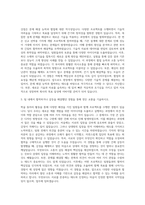 한국조선해양기자재연구원 기획 자기소개서-2