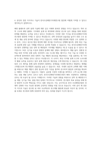 한국조선해양기자재연구원 기획 자기소개서-3