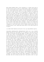 국립군산대학교 해양생명응용과학부해양생물공학전공 자기소개서-3