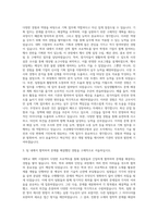 한국조선해양기자재연구원 기획팀 자기소개서-2