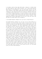 한국조선해양기자재연구원 기획팀 자기소개서-3