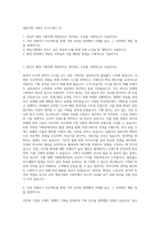 제일기획 기획직 자기소개서 (5)-1