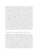 제일기획 기획직 자기소개서 (5)-2