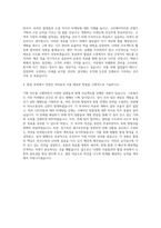 제일기획 기획직 자기소개서 (5)-3