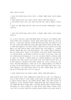 대학교 의학과 자기소개서-1