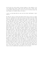 대학교 의학과 자기소개서-3
