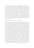 소셜엠씨 푸드스타일 자기소개서-2