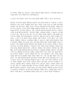 소셜엠씨 푸드스타일 자기소개서-3