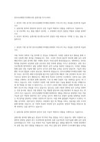한국조선해양기자재연구원 음향시험 자기소개서-1
