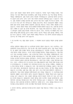 한국조선해양기자재연구원 음향시험 자기소개서-2