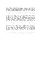 한국조선해양기자재연구원 음향시험 자기소개서-3