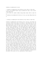 CJ파워캐스트 광고매체사업기획 자기소개서-1