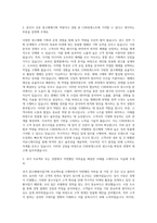 CJ파워캐스트 광고매체사업기획 자기소개서-2