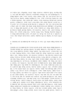CJ파워캐스트 광고매체사업기획 자기소개서-3
