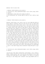 현대자동차 기계직 자기소개서 (1748)-1