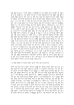 현대자동차 기계직 자기소개서 (1748)-2