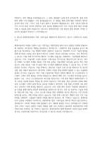 현대자동차 기계직 자기소개서 (1748)-3