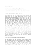 국립극단 기획팀 자기소개서-1