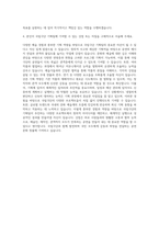 국립극단 기획팀 자기소개서-3